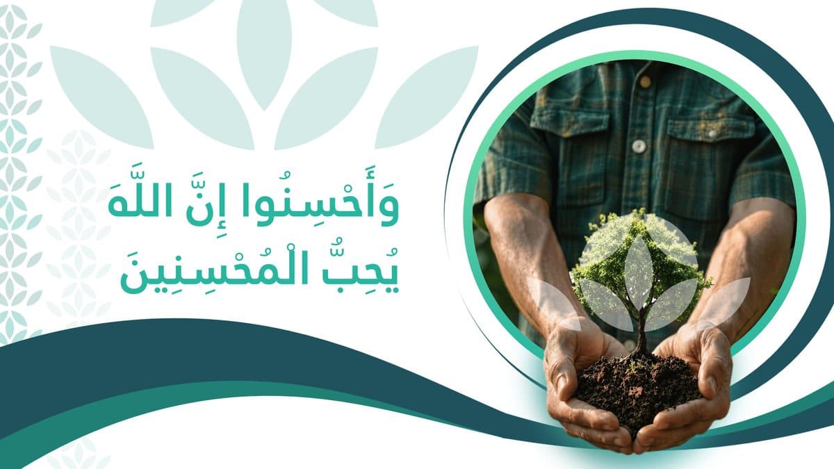 نموذج عرض تقديمي لمنصة إحسان