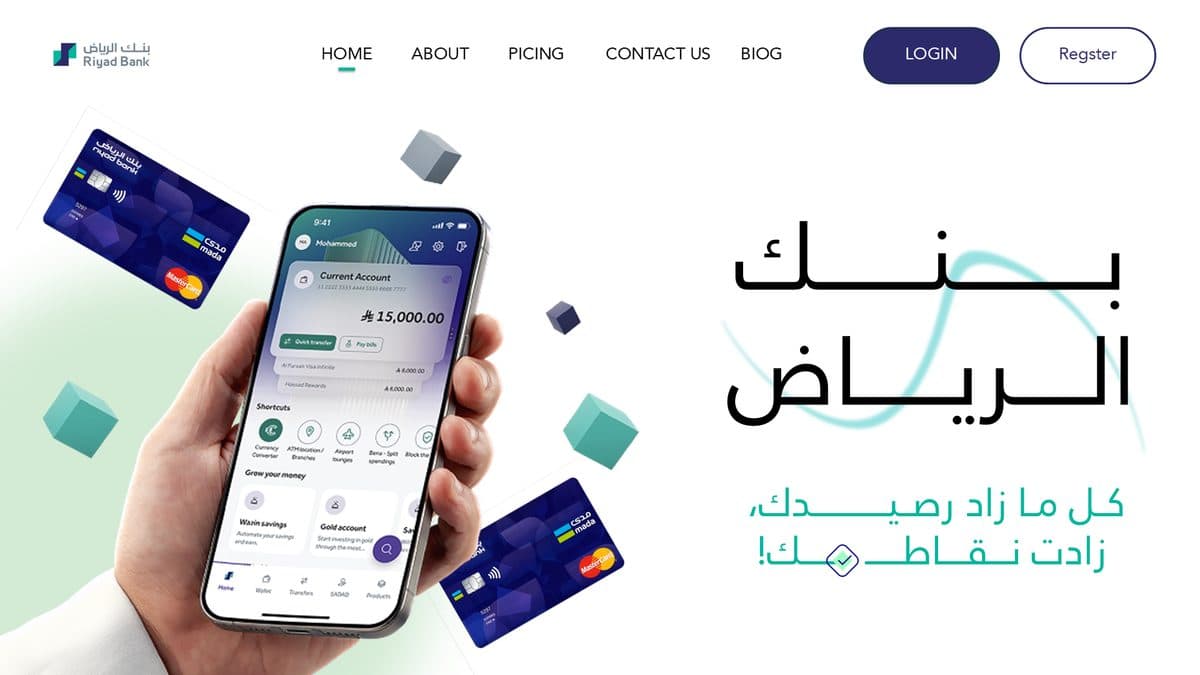 نموذج عرض تقديمي لبنك الرياض