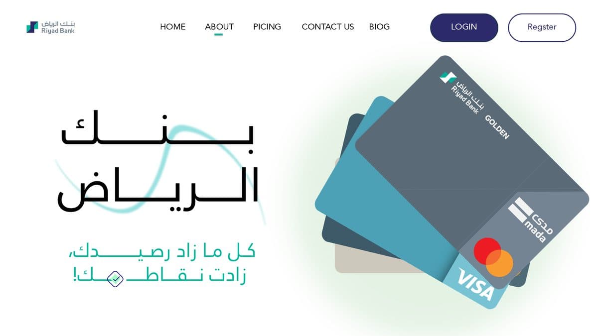 نموذج عرض تقديمي لبنك الرياض