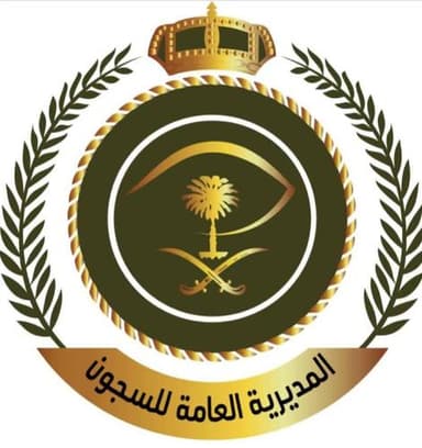 المديرية العامة للسجون